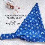 大人用♬ 【バブーシュカ風三角巾】*Navy あじさい*