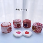 ピンク系ハウス4個(内生地もふもふ)座布団2枚