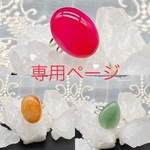 天然石　❤️chocop-713様専用❤️a76 a77  a78