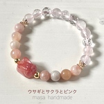 送料無料☆ソルトソースのウサギと優しいピンクのお守り
