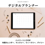 【2023年1月始まり】売れてます！デジタルプランナー   スケジュール帳   iPad    手帳   Goodnotes  シンプル  ビジネス  プライベートにも