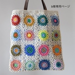 b様専用ページ