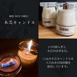 木芯キャンドル (瓶)