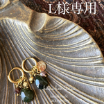L様専用ページになります🙇‍♂️