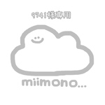 9741様専用ページ✏︎