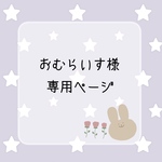 *水引ピアス 専用ページ*【オーダー1点】
