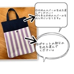 タブレットケース　ファスナー付き ハンドメイド オーダーページ