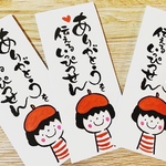 ゆるふで一筆箋　「ありがとうを伝えるいっぴつせん」