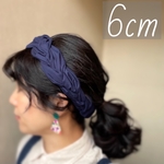 三つ編みヘアバンド  幅6cm  ネイビー　コットン　100%  大人　母の日　ギフト　プレゼント