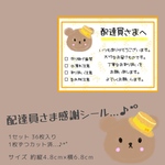 ゆるっとくまさん 配達員シール ケアシール チェック式 取り扱い注意 サンキューシール 36枚 春 ミモザ 花 クマ 熊 長方形 配達員さんへ メッセージシール