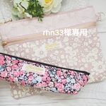 【rhn33様専用】 リバティ 生地(ベッツィブー、チャイブ)を使用したサコッシュとペンケース
