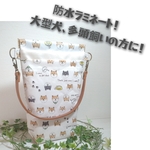 マチ付き、両面ポケット付き大きなマナーポーチ！柴犬