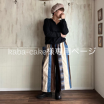 【kaba-cake様専用ページ】コーデュロイスカーチョ ロンドンのカフェ