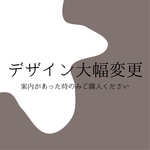 デザイン大幅変更