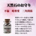 不倫のお守り / パワーストーン&ワイルーロの実