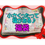 半額以下！送料込み♪新春福袋＊小＊11000円以上❕同梱不可