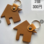 2個セット　300円　　革のお家キーリング　ちゃ系