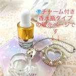 【自分をまるっと受け入れて♡理想の輝く未来へ！✨】 2023 Brilliant Meメモリーオイルブレンド【チャーム付き香水瓶タイプ】　達成・成功・夢を叶える