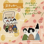 ステッカー(バラ売り)
