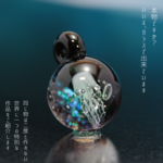 ガラス　クラゲネックレス 黒 03