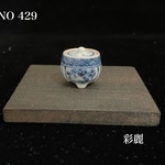 ミニチュア陶器　香炉　染付松竹梅図