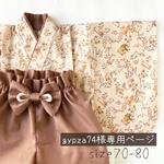 【ご予約商品】森の動物たちとくすみピンク