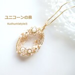 ヒマラヤ産水晶・カボションペンダント（ワイヤージュエリー☆ワイヤーアクセサリー☆ワイヤーラッピング天然石ネックレス☆KuthumistyleⓇ☆クツミスタイル☆only minne ）