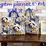 gem planetかわもと様　オーダー　入学準備セット3点　レッスンバッグ　上履き入れ　体操服入れ　小学校入学準備　