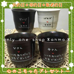 ★オリジナル♡オーダー名入れ★お湯飲みラッピング•送料込み￥2100