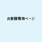 お客様専用ページ⭐︎矢絣菊牡丹ショルダーバッグ★矢絣菊牡丹御朱印帳入れ★花満開御朱印帳入れ