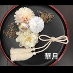 成人式和装振袖袴髪飾り