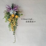 【送料無料】インテリア◆春に飾りたいミモザのスワッグ【D】 ◆アーティフィシャルフラワー・リース・壁掛け・造花◆花倶楽部 