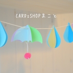 しずくと傘のカラフルなガーランド（梅雨）
