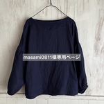 【masami0811様専用ページ】ガーゼボートネックブラウス　ネイビー　