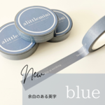【NEW】10mm 余白のある英字　blue