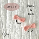 ヘアゴム(ベビー＆キッズ)
