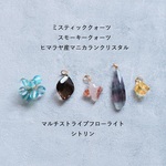 2月末販売終了【初春の福袋I】スモーキークォーツ・マニカランクリスタル・シトリン・フローライト・ミスティッククォーツ　セット 