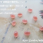 RG367✨超美品稀少石✨高品質宝石質ペルー産インカローズ（ロードクロサイト）AAA☆約6×4㎜オーバルカボション。・。・(^^♪