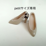 【barbiepetitサイズ用】ハイヒール