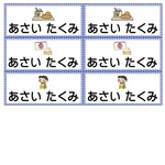 耐水[保育園柄・ブルーチェック柄 ]名前シール*耐水文房具シール・6面(3×6cm)・入園入学