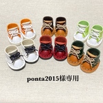 ponta2015様専用ページです♪