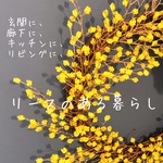 ビーズのお花🌼みもざのリース