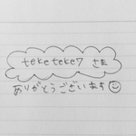 ケーキトッパー((teketeke7さま))