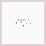専用