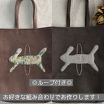 【受注生産】うさぎのミニバッグ　フレンチコーデュロイ・ループ付き