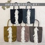 【在庫あり・受注生産】モチーフレースのミニバッグ（フルタイプ）　フレンチコーデュロイ