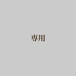 yuaaaaman様