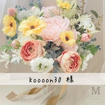 koooon30様クラッチブーケ【オーダーメイド】
