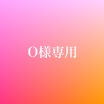 ◉O様専用ページ◉コロンと可愛いアクセサリーケース　全12色　イニシャルチャームオプション　ネックレス収納　持ち運び　携帯用　がま口　タッセル　アルファベット　がま口　旅行　コンパクト