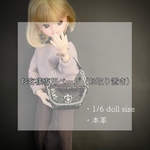 N様専用ページ　1/6 doll size本革バッグ　